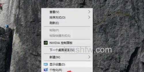 东芝笔记本Vista系统添加桌面图标教程