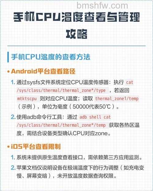 如何查看CPU温度及多少度算正常