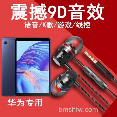 荣耀平板x7有耳机孔吗？怎么插耳机孔？