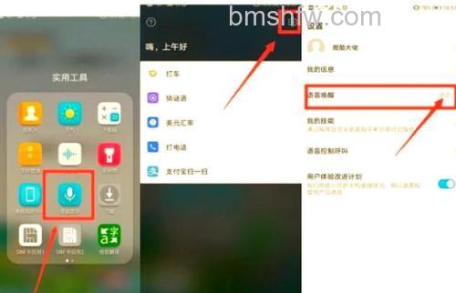 华为语音助手叫什么名字？华为语音助手介绍与功能详解