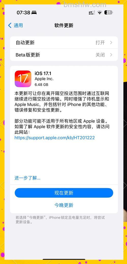 iOS17.0.1更新了什么?iOS17.0.1更新内容详解