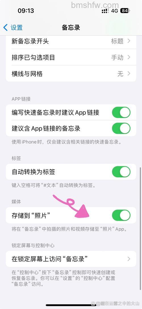 iOS17怎么保存资料降级到iOS16？iOS17保存资料降级到iOS16方法详解