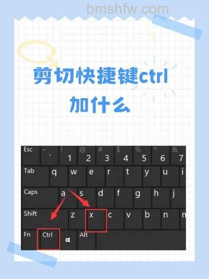 东芝笔记本VISTA剪切快捷键