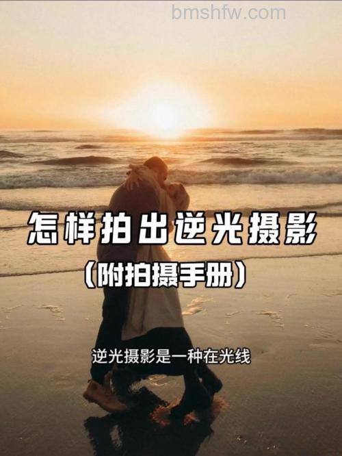 逆光和压光有什么摄影技巧？闪光灯补光与压光效果拍摄全攻略