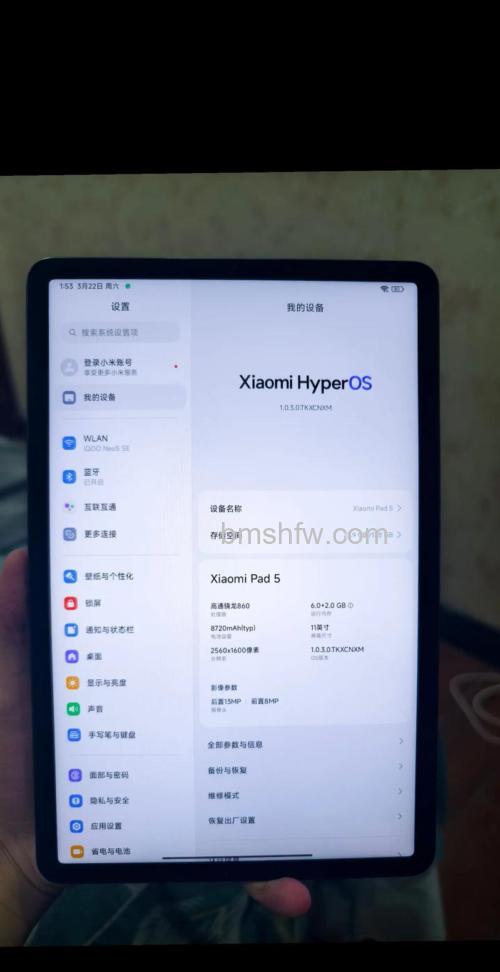 小米平板5有触控笔吗？支持电脑模式吗？