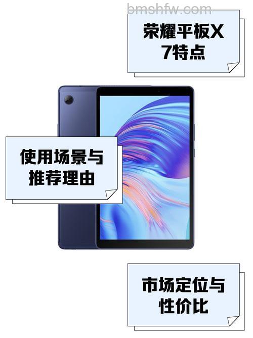 荣耀平板x7搭载什么处理器?处理器性能怎么样?
