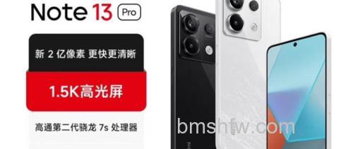 Redmi Note 13 Pro+怎么开启快速充电模式?教程介绍