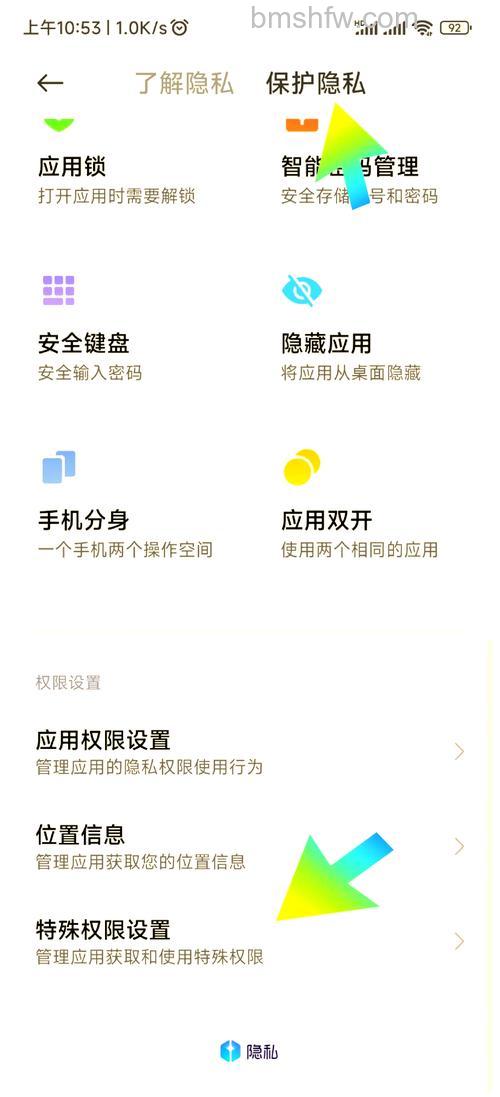 Redmi Note 13怎么关闭广告推送？关闭广告推送教程详解