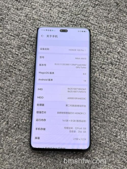 荣耀100pro是直面屏还是曲面屏?详解