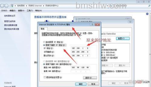 东芝在Vista操作系统中设置IP地址的方法