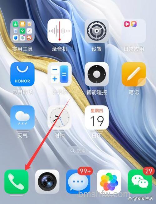 Redmi Note 13 Pro+黑名单怎么查看?查看教程步骤分享