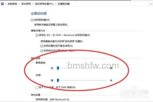 东芝笔记本在Vista系统中调整DPI的方法