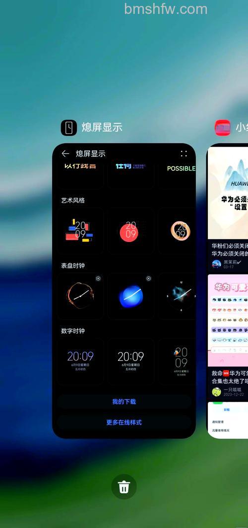 华为Mate 60 Pro如何设置竖屏锁定？华为Mate 60 Pro设置竖屏锁定方法教程