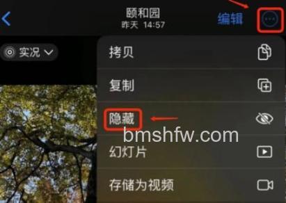 Redmi Note 13 Pro+怎么设置私密相册?设置私密相册方法详解