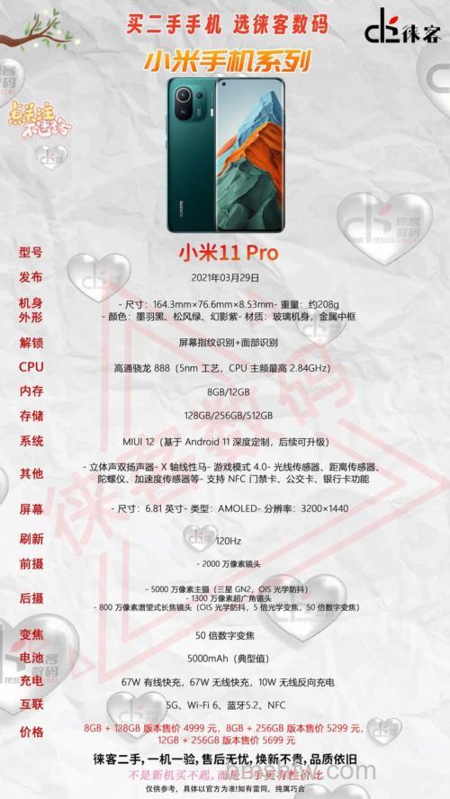 小米11 Pro怎么样?小米11 Pro支持澎湃OS吗?详解