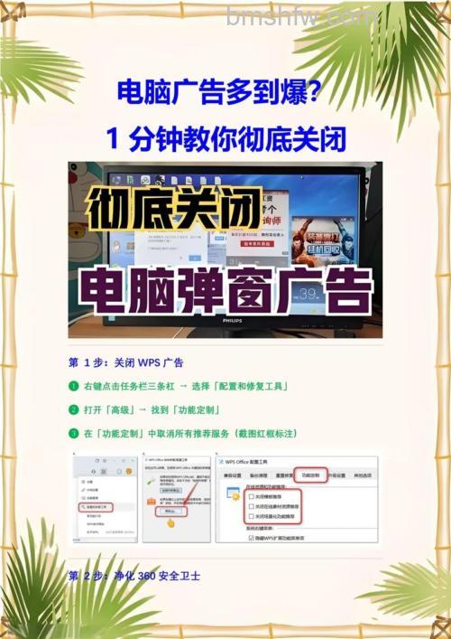 如何去除平板电脑广告?去除平板电脑广告方法详解