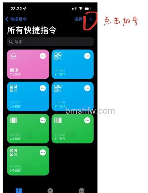 iOS / iPadOS 17 新增快捷指令操作介绍详解