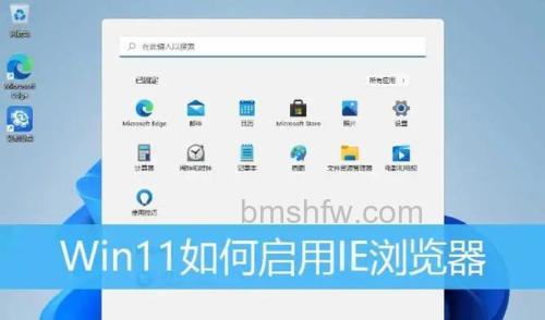 东芝如何在桌面上添加非快捷方式的IE