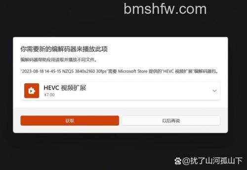 东芝网络视频无法全屏播放怎么办