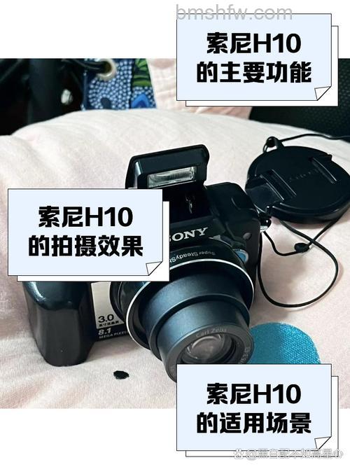 索尼H10怎么样?索尼H10参数与详细评测