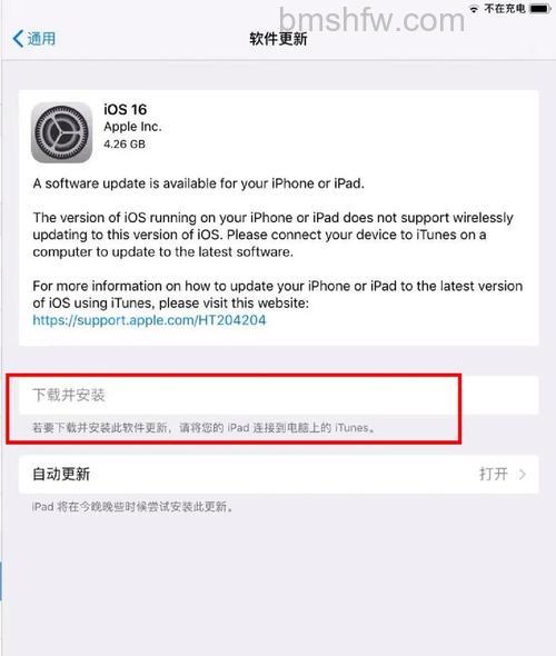 iPad2怎么升级系统？iPad2升级系统方法详细步骤