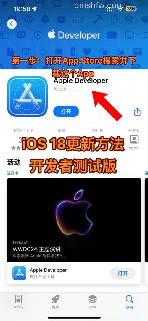 iOS18什么时候可以更新？iOS18更新时间介绍详解