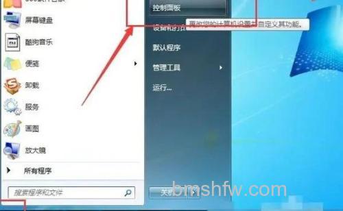 东芝禁用TCP调谐加速网页浏览