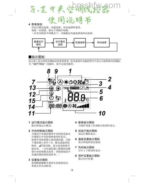 东芝电脑在Windows系统下如何开启低音功能