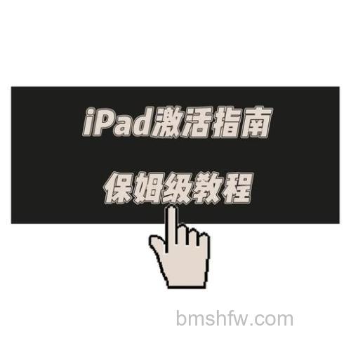 iPad mini怎么样才能脱机浏览网页？详细介绍