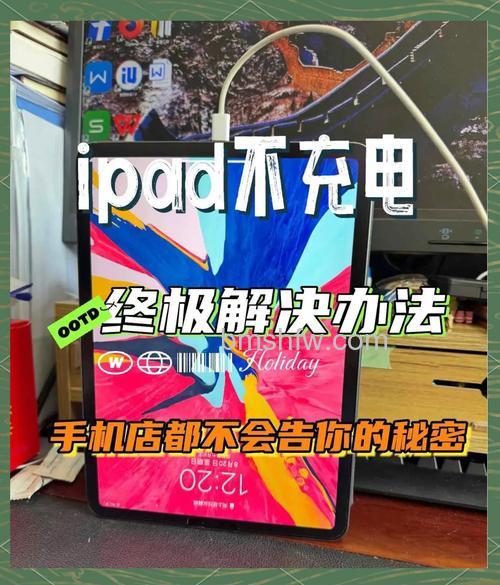 iPad3不能充电怎么办？iPad3无法充电解决方法详解