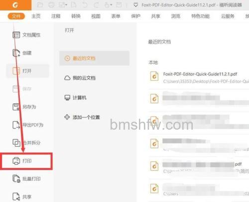 东芝如何用指纹对文件进行加密