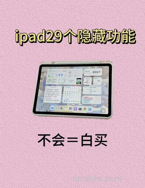 iPad mini电子相框怎么隐藏？iPad mini隐藏相框隐藏方法详解