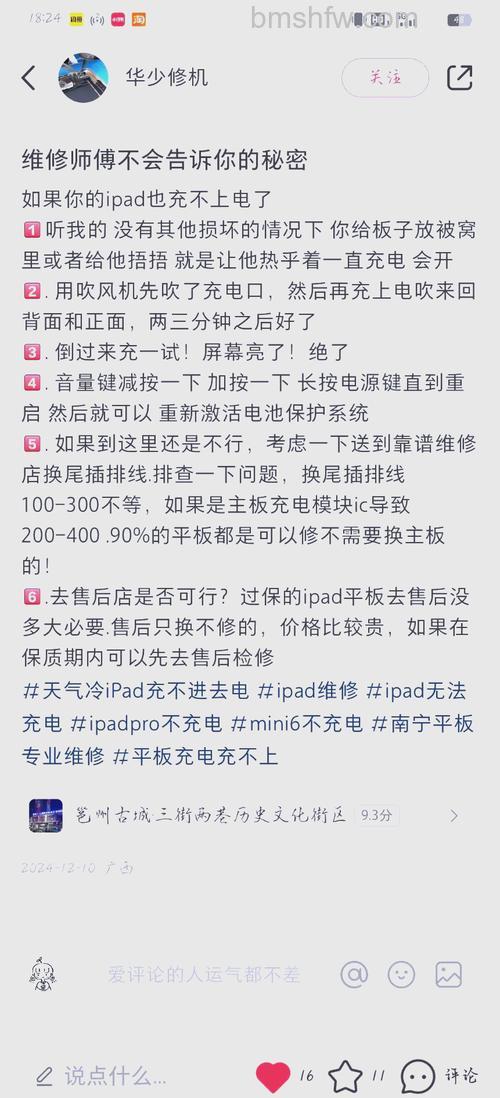 iPad mini充不进电怎么办？iPad mini充不进电解决方法