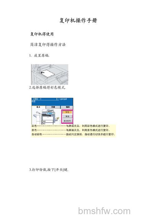 东芝笔记本：设置多媒体快捷键的方法