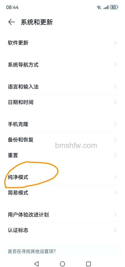 华为Mate 60 Pro怎么设置免打扰模式?华为Mate 60 Pro设置免打扰模式教程详解