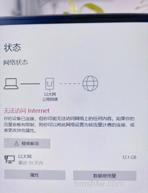 东芝G50恢复系统后指纹加密文件删除与网络设置