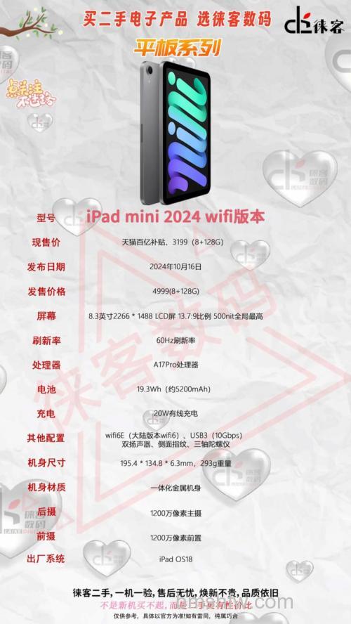 iPad mini标配有哪些？iPad mini的标准配件介绍详解