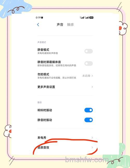 Redmi Note 13 Pro怎么关闭广告推送?Redmi Note 13 Pro关闭广告推送教程详解