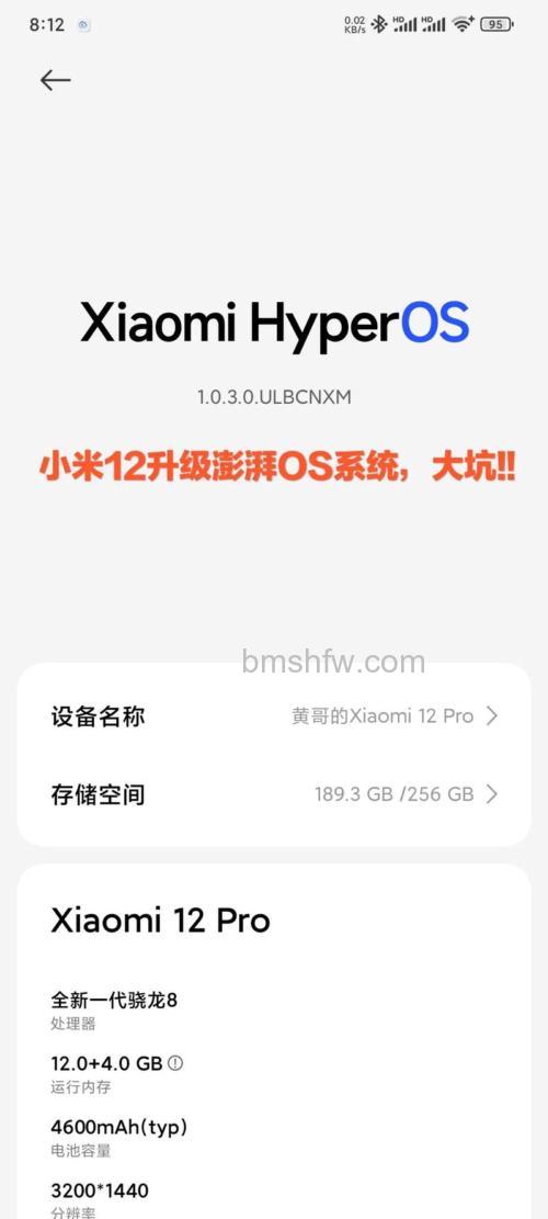 小米12怎么样?小米12可以升级澎湃OS吗?详解