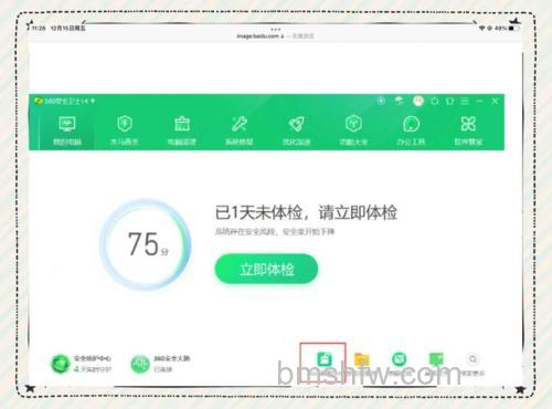 如何使用iTools清理iPad mini上的垃圾文件【详细步骤】