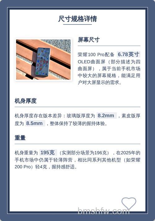 荣耀100Pro屏幕尺寸是多少?荣耀100Pro屏幕尺寸介绍详解