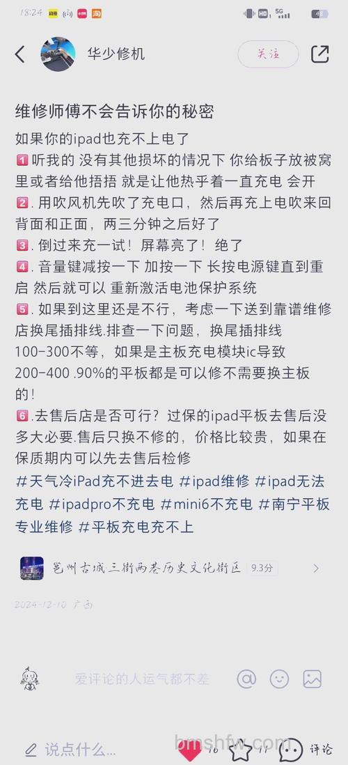 iPad4充不进电怎么办？iPad4不能充电解决方法详解