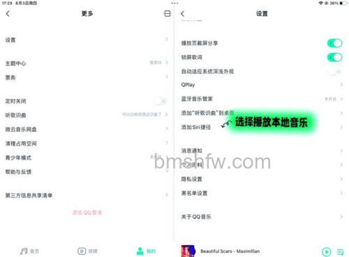 iPad mini音乐排序混乱怎么办?解决方法详解