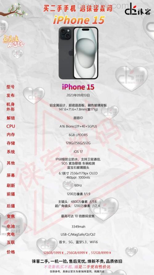 iPhone 15怎么看产地?iPhone 15查看产地的方法详解