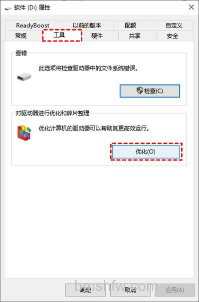 东芝如何改善VISTA操作系统下打开磁盘导致系统停顿