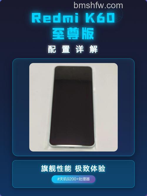 Redmi K60至尊版怎么样?Redmi K60至尊版配置【详解】
