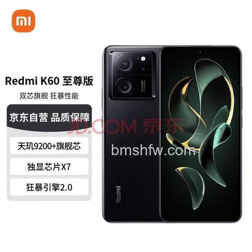 Redmi K60至尊版用什么芯片?Redmi K60至尊版芯片介绍【详解】
