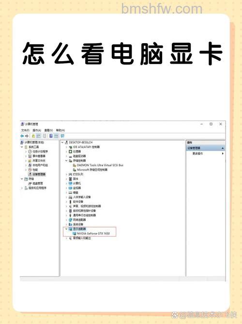 独立显卡怎么查看?三种常见方法详解
