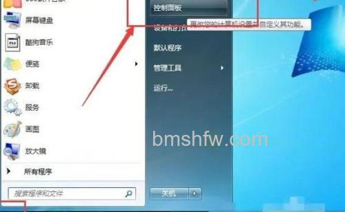 东芝笔记本:解决趋势网络安全专家阻止某些程序访问网络的方法
