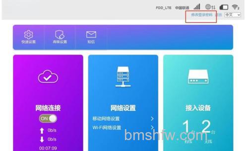 东芝笔记本启用趋势网络安全专家密码保护功能的方法